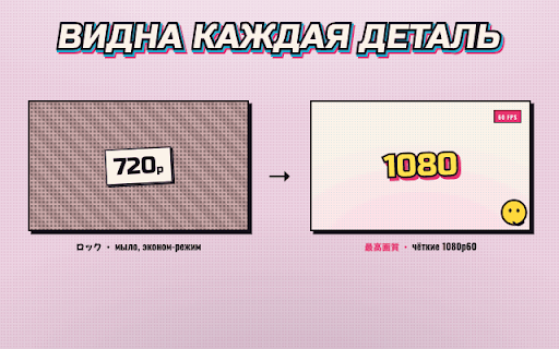 ТВИЧ-КИРПИЧ — верни честные 1080p :: Twitch в РФ режет качество до 720p. Одно нажатие — и стрим снова в 1080p60, без тормозов. Бесплатно, без регистрации.