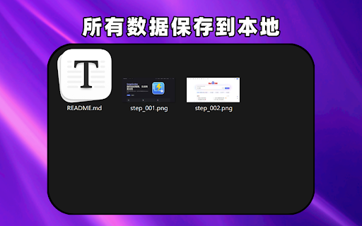 SnapScribe - 步骤记录,自动截图,多格式导出 :: 一个鼠标点击网页自动截图并记录步骤,支持多格式导出的浏览器插件