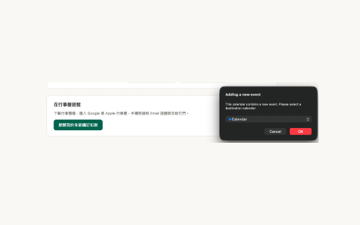 Wiscribe 訂閱管家 :: 各類訂閱的到期提醒與支出總覽。扣款日前推播提醒、一鍵前往取消,資料 100% 保存在本機。