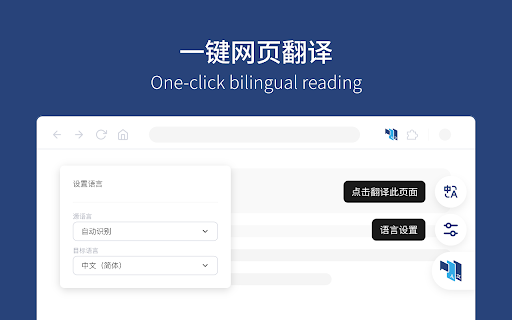 1.chat translation:One-click bilingual reading :: Enhance your productivity and efficiency through high-quality translation and AI-powered document conversation.