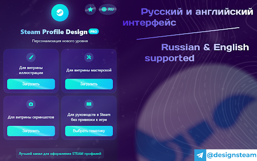 Steam Artwork Helper PRO :: Профессиональные инструменты для оформления Steam профиля