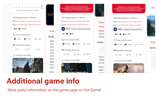 Hot.Game :: Use Hot.Game service for 100% and find best prices for any game with our extension!