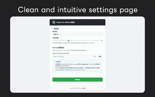 Packer for GitHub - On-Demand GitHub Download Tool :: Selectively pick and pack files or folders from any GitHub repository into a single ZIP archive.