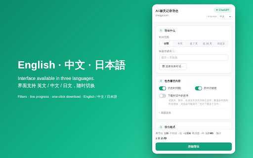 AI Chat Exporter :: Export your AI chat history to PDF, Markdown, HTML, JSON or TXT. Filter, preview and save. 100% local, nothing leaves your device.