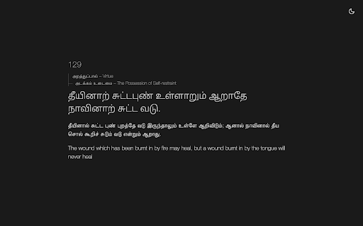 Kural Tab :: Replace your new tab with daily Thirukkural couplets, offering timeless wisdom and reflection.