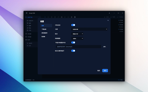 Erupt Download Manager :: Erupt Download Manager browser extension - quickly send download tasks to the desktop app
