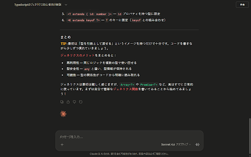 Chromatic for Claude :: Customize text colors in Claude.ai responses - highlight headings, bold text, code, keywords, and more