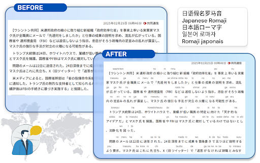 RomanizeMe - Global Language Transliterator :: A browser extension designed for language enthusiasts, providing romanization for non-Latin scripts.