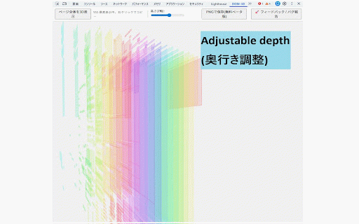 DOM-3D Visualizer :: Visualize DOM structures in 3D and troubleshoot CSS layout issues in DevTools.