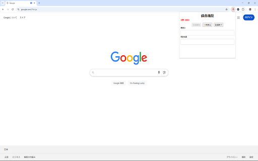 kanaVo :: タブとマイクから音声を記録し、サーバーに送信して電子カルテの作成を補助します。