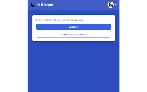HHHelper :: Твой помощник для быстрого поиска работы на hh.ru