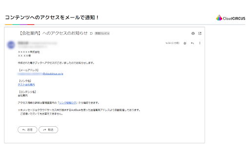 ActiBook Shared Link Generator :: クラウドサーカス株式会社が運営するActiBookをGmailで利用するために必要なツールです。