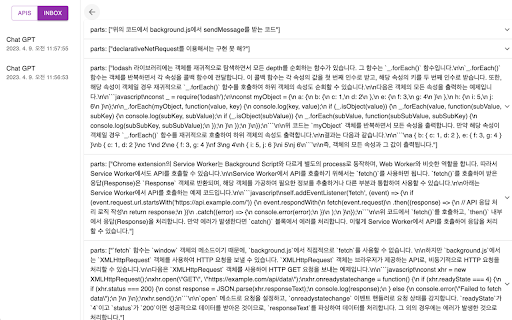 API 해체분석기 :: API 응답값에서 원하는 값만 긁어오는 익스텐션
