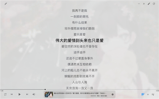 说说播放器-水晶蟹定制版 :: 说说播放器是一款基于Bilibili的第三方音乐播放器,可以将说宝B站视频投稿变成你的歌单,沉浸式享受音乐盛宴