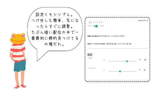 ビジョンナイト(タルコフナイトビジョン) :: 暗い配信画面を照らす一筋の光。自分で配信動画の明るさが調整できる。今まで見にくかった暗めの配信画面もクッキリ!!