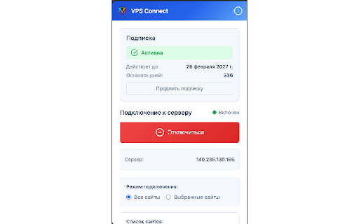 VPS Connect :: Быстрое подключение к VPS серверу в один клик