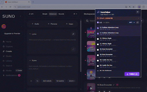 SunoHelper - Suno Music Batch Downloader :: Batch download your Suno AI music in MP3 & WAV format with original song titles.