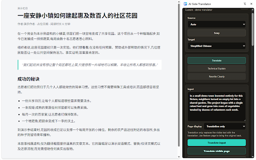 AI Side Translator :: Translate, explain, or rewrite text in a browser side panel using your own AI provider key (BYOK).