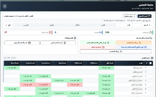 أداة بيان :: أداة مساعدة لإداريي مدرستي في السعودية: تحضير، تقارير، كشوف، واتساب، وجداول. إصدار محدّث — bayan.school.