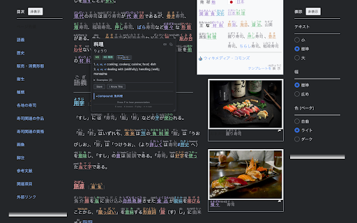 Naruhodo — Furigana & Japanese Dictionary for Reading :: Read Japanese with furigana, hover dictionary, on-device translation, read-aloud, and a vocab bank — right in your browser.