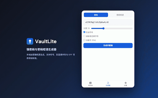VaultLite :: Lightweight Vaultwarden/Bitwarden-compatible password manager