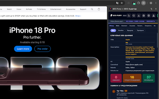 SEO Fury — SEO Audit + AI :: Free SEO audit for any page: meta tags, headings, schema, links, images, Core Web Vitals, security headers, GEO and AI fix plan.