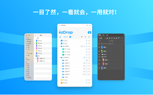 ezDrop :: 简单拖放,轻松排版
简单、轻量、安全的下一代微信公众号SVG排版工具。