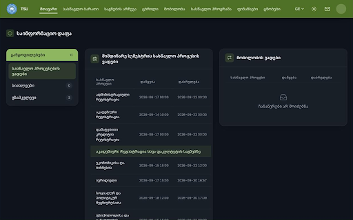 TSU Portal Redesign :: თსუ პორტალის განახლებული დიზაინი - made by Giorgi Grigalashvili and Nikusha Jvarsheishvili