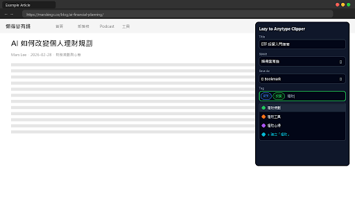 Lazy to Anytype Clipper :: Clip web pages directly to your local Anytype app. No Python service required — just open Anytype and click the extension.