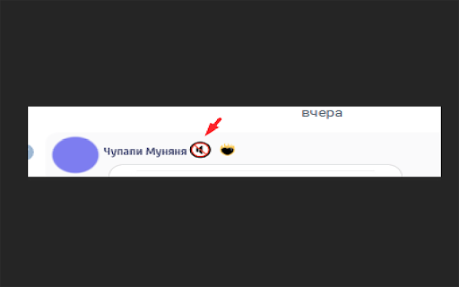VK Mute Extension :: Mute selected users' messages on VK.