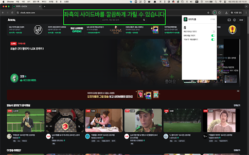 치지직 튠 :: 치지직튠 - 나에게 딱 맞게, 치지직을 튜닝하자!
치지직튠은 치지직(Chzzk) 방송 시청 경험을 한층 더 편리하고 세련되게 만들어주는 크롬 확장 프로그램입니다.
더 이상 불편한 UI나 반복되는 설정에 시간을 낭비하지 마세요.…