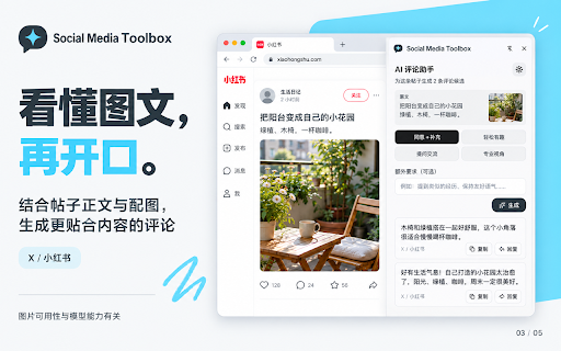 Social Media Toolbox :: AI-powered writing, insights and reply assistant for Twitter/X and Xiaohongshu
