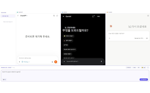 Parallel Chat :: Send one message to ChatGPT, Gemini, and Claude at the same time. Compare AI answers side-by-side in a single tab.