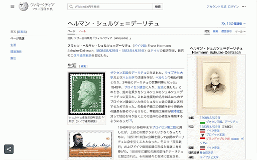 知見山 :: 知見山は、Chromeで新規タブを開く度にランダムなWikipediaのページに飛んでくれるChrome拡張です。