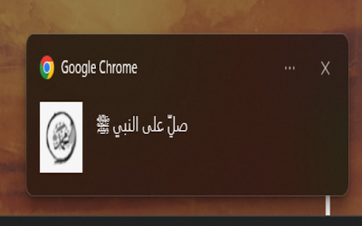 مذكر الصلاة على النبي - الحبيب :: عليه الصلاة والسلام-كل مرة تفتح صفحه نذكرك تصلي عالحبيب.