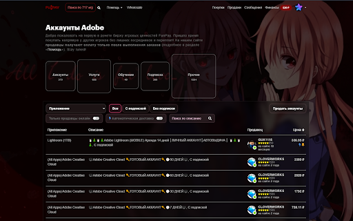 FunPay FD :: Кастомная тёмная тема FunPay от Золло