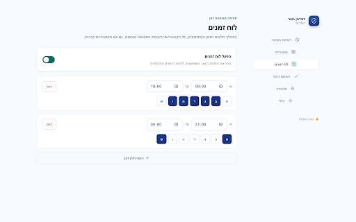 Kosher Browser :: Block distracting or inappropriate sites with schedules, a focus timer, password lock, and SafeSearch enforcement.