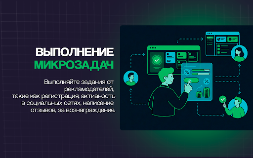 SeoLift :: Заработок на просмотре тизерной и баннерной рекламы, выполнении микрозадач.