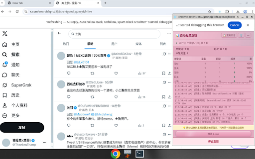 Refreshing — AI Reply, Auto Follow-Back, Unfollow, Spam Block X/Twitter :: AI reply, auto follow-back, batch unfollow, non-follow-back detection, spam block, export following & blocked lists.