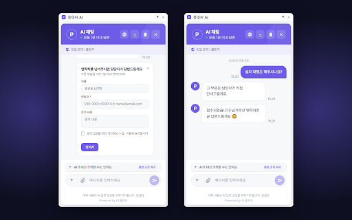 플릿지 AI 챗봇 :: 보고 있는 페이지를 이해해 답변하고, 지시에 따라 그 페이지를 대신 조작해 주는 AI 채팅 사이드패널입니다. 우리 회사 지식으로 답합니다.
