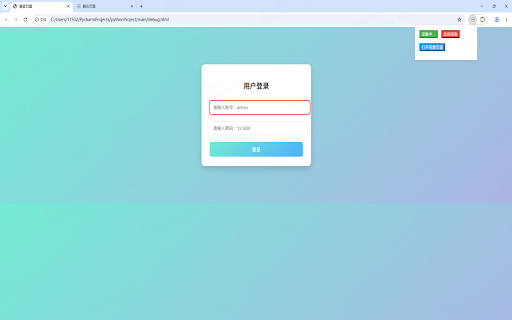 AotuLogin :: 自动登录插件