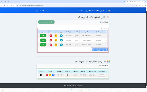 أداة ملء النموذج التلقائي :: تقوم بملء حقول النموذج في الصفحة الحالية بناءً على بيانات من الخادم.