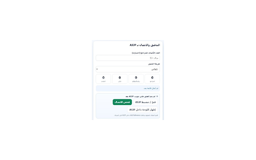 منسق إدراج المراجع ضمن ASJP :: منسق مراجع ASJP: تحليل المراجع، دعم المؤلفين المتعددين، وتعبئة نماذج مرجع جديد بأمان وفتح المرجع التالي تلقائيًا.