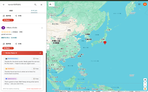 Google Review Reply AI :: Generate natural AI replies to Google Business Profile reviews in one click.
