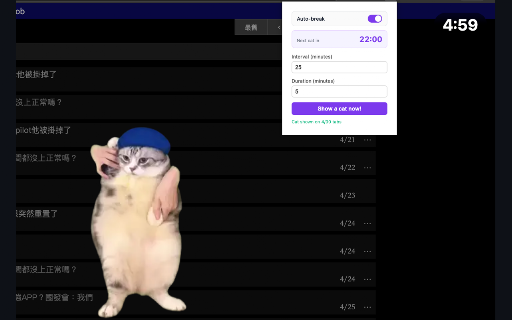 Cat Pomodoro :: A pomodoro break enforcer: every N minutes, a full-screen cat takes over your tabs until you've actually rested.