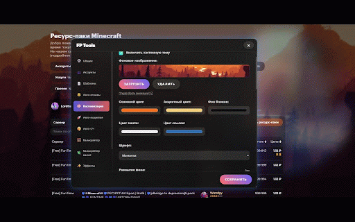 FunPay Tools :: Глобальное расширение для FunPay ⚡ 100+ инструментов • ИИ-помощник • Автоответчик • Аналитика • Автоматизация • Больше продаж