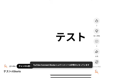 YouTube Comment Blocker :: Hides the YouTube comment section. Can be toggled ON/OFF.