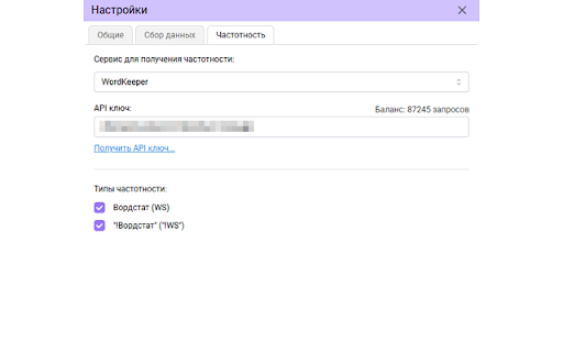 ВордЧекер Extension :: Расширение для проверки позиций сайта в поисковой системе Яндекс с возможностью проверки частотности поисковых запросов.