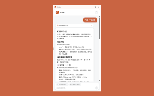 Molio :: Molio - 知识库问答、网页内容采集、Markdown 速记