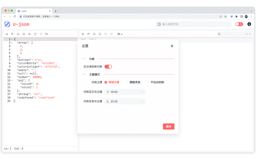 o-json :: JSON Formatter, Convert JSON to TypeScript Interfaces.